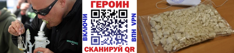Героин белый  купить наркотики сайты  Норильск 