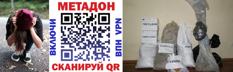 Метадон VHQ  Норильск 